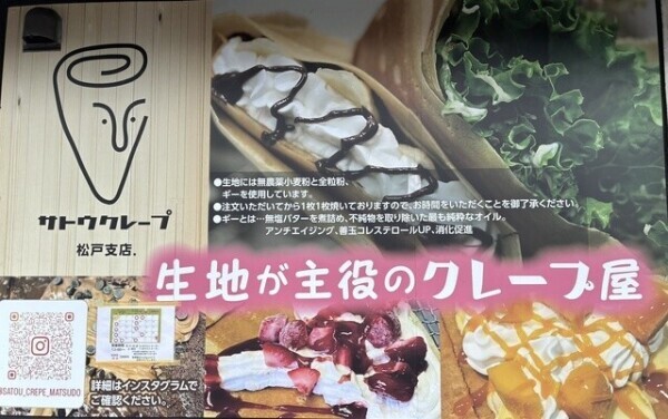クレープ🍓🍼·͜·ᰔᩚ