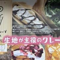 クレープ🍓🍼·͜·ᰔᩚ