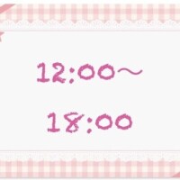 おはようございます♡