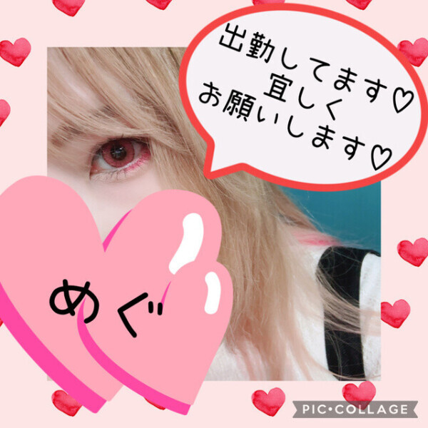 こんにちは♡