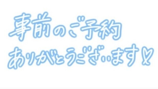 ありがとうございます🫶🏻