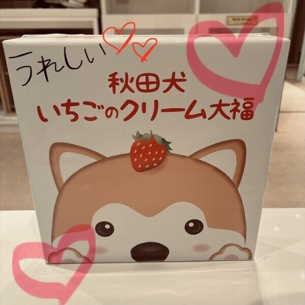 うれしい…🐶