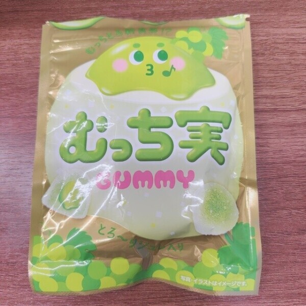 うましっっ！