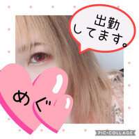 待機してます♡
