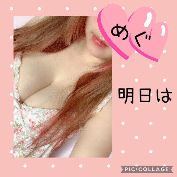 出勤です♡