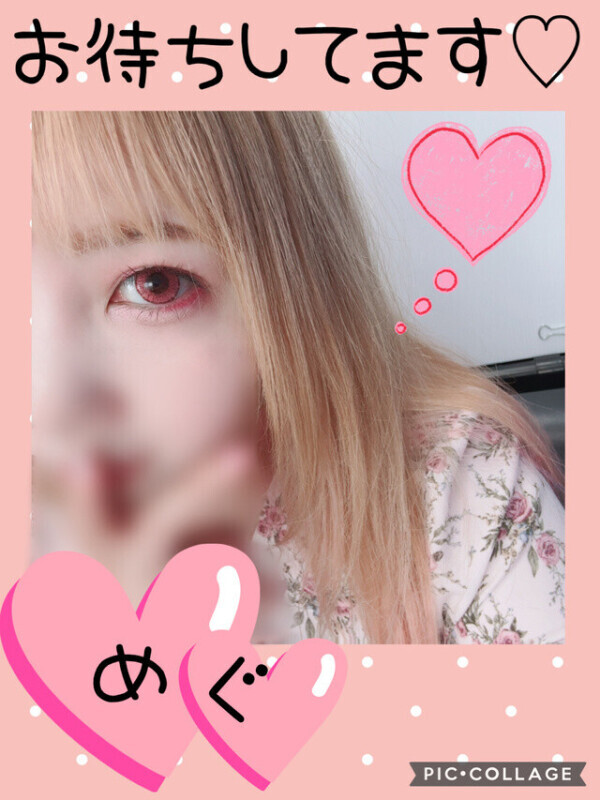 会いに来て欲しいなぁ〜♡