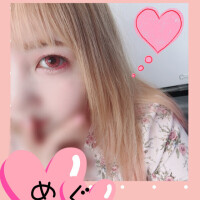 めぐ