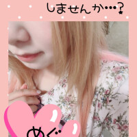 一緒に