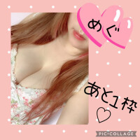 めぐ
