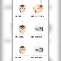 結果発表〜〜!!🎉