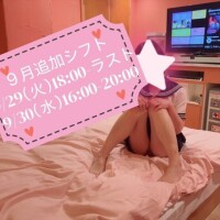 追加シフトのご案内❣️
