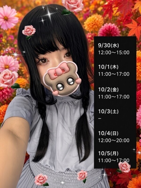 明日からのシフト❣️