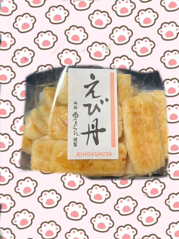 今日のお供は