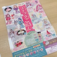 お休みなので