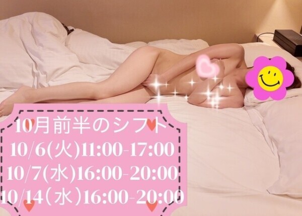 前半のシフト❣️