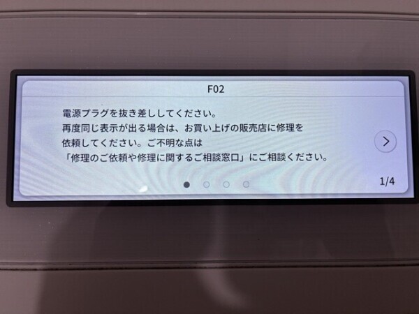 でたでたでた(｡ŏ_ŏ)