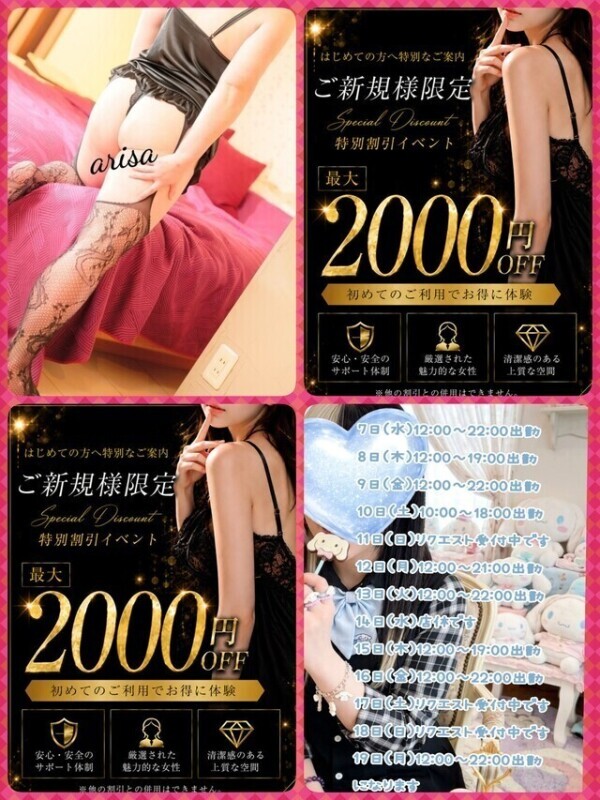 ご新規様へ 2000円OFFです🉐
