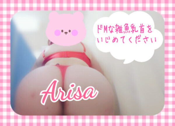 【乳首が敏感で乳首イジられて失禁します】