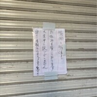 なつ