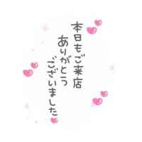 ♡遅くまで♡