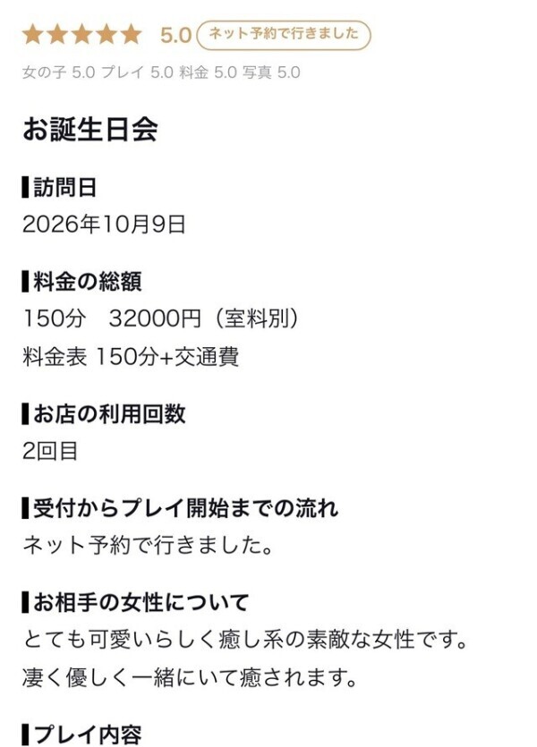 口コミありがとー！！