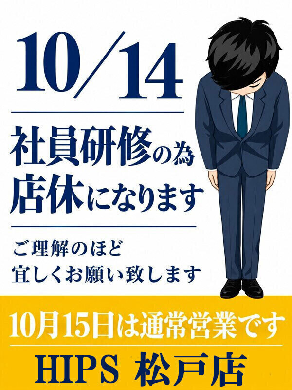 明日は店休です。
