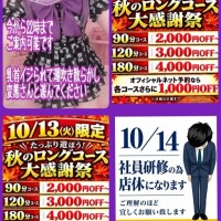 まだまだ受付中❤イベント開催中でお得に遊べるよん