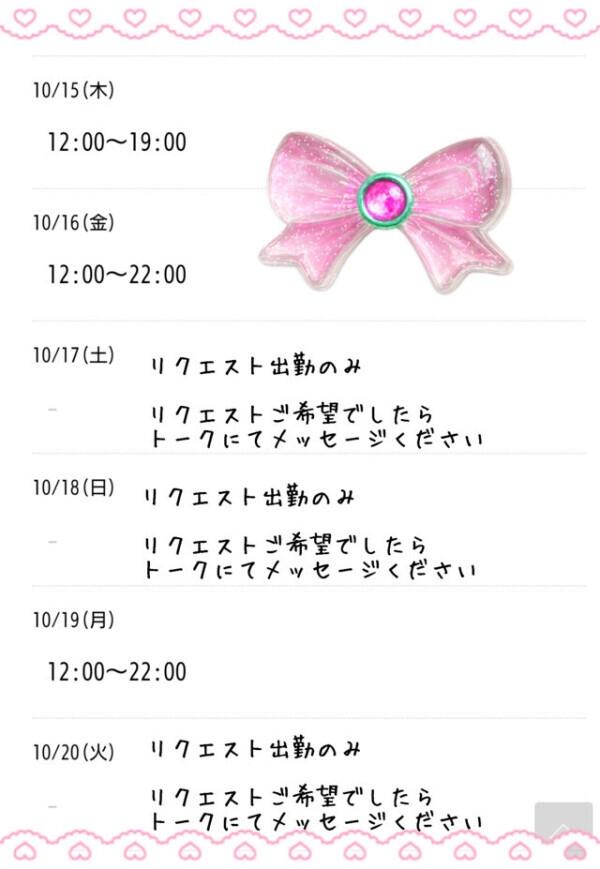よろしくお願いします♩