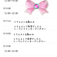 よろしくお願いします♩