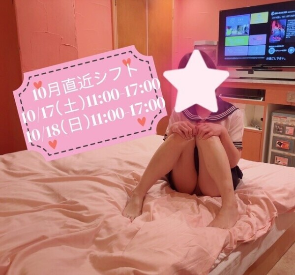 終末の予定❣️