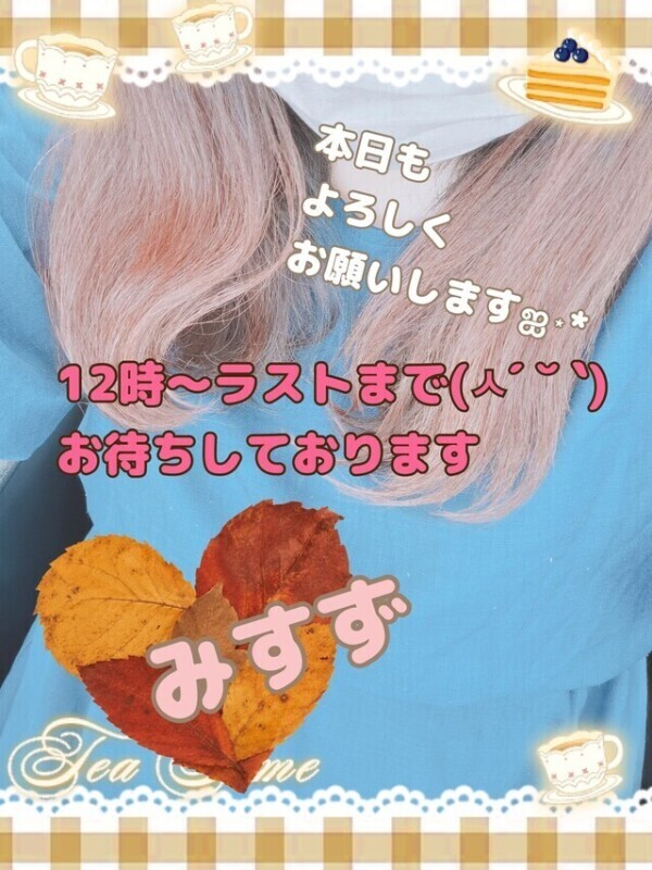 今日もよろしくお願いします！ஐ‬⋆*