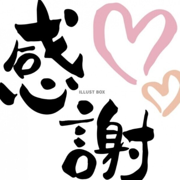 🍀お礼🍀