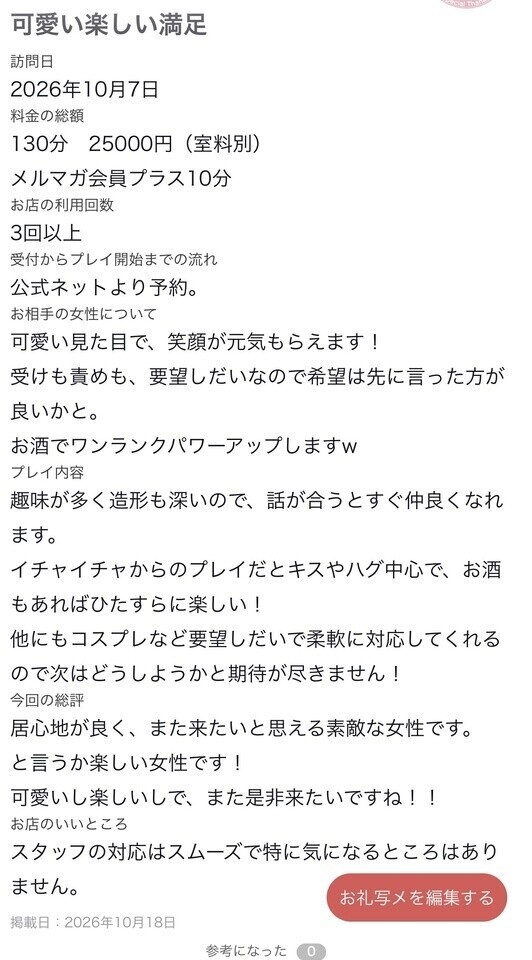 Ｑ様口コミありがとー❣️♡