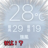 え！暑い？( ；ᵕ； )