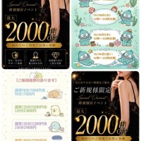 🉐【ご新規様割引あります】🉐