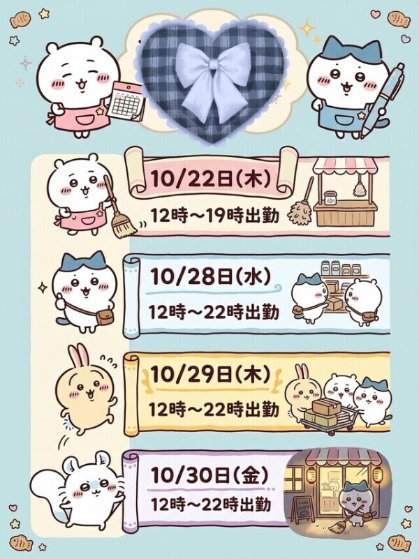 明日いるよ❤事前予約お得❤