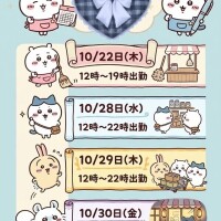 明日いるよ❤事前予約お得❤