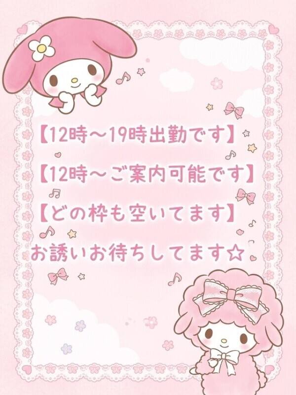 【12時～ご案内可能です】
