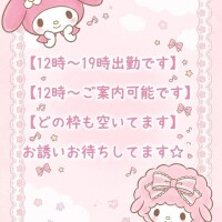 【12時～ご案内可能です】