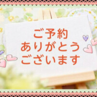 ご予約ありがとうございます❤️ྀི😁🙏