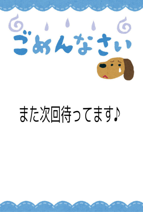 ごめんなさい、次回10/31に待ってます