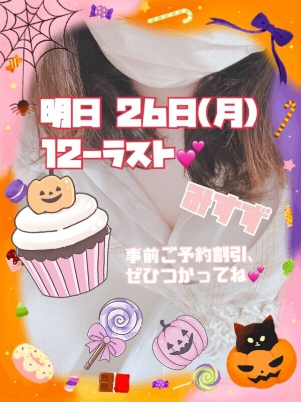 明日のよてい💕