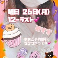 明日のよてい💕