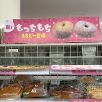 どうなの？