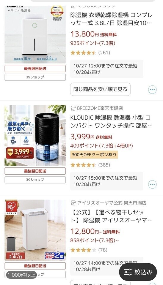 部屋干しがしたい…‼️😫