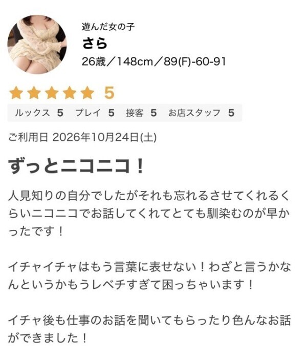 K様♡10/24♡お礼
