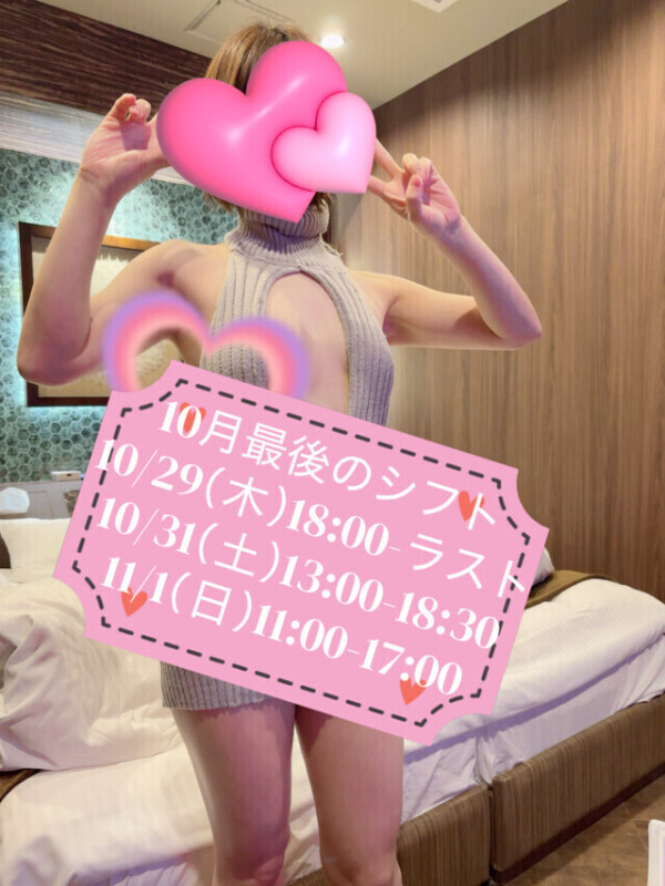 今月ラストのシフト💋💋