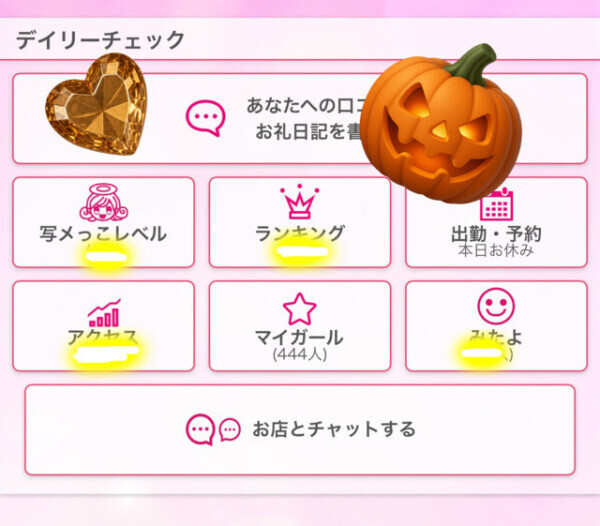 マイガール登録❣️