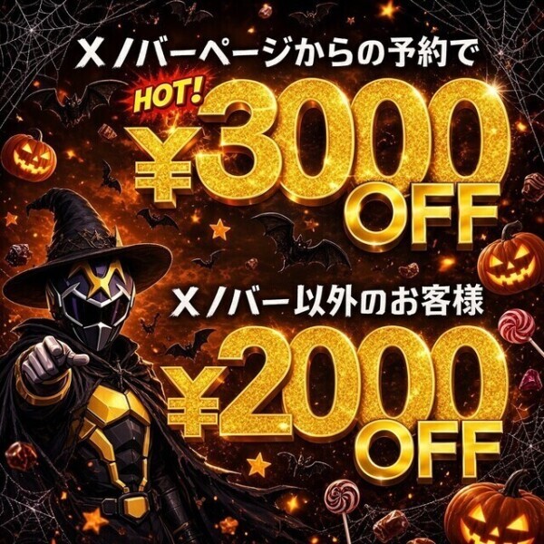 🎃イク妻イベント🎃明日❣️