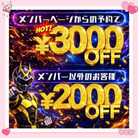さんぴーもお得に☝🏻